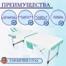 Стол массажный складной алюминиевый JFAL01A 2-секционный белый/бирюзовый