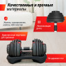 Гантель со ступенчатой регулировкой UNIXFIT 24 кг